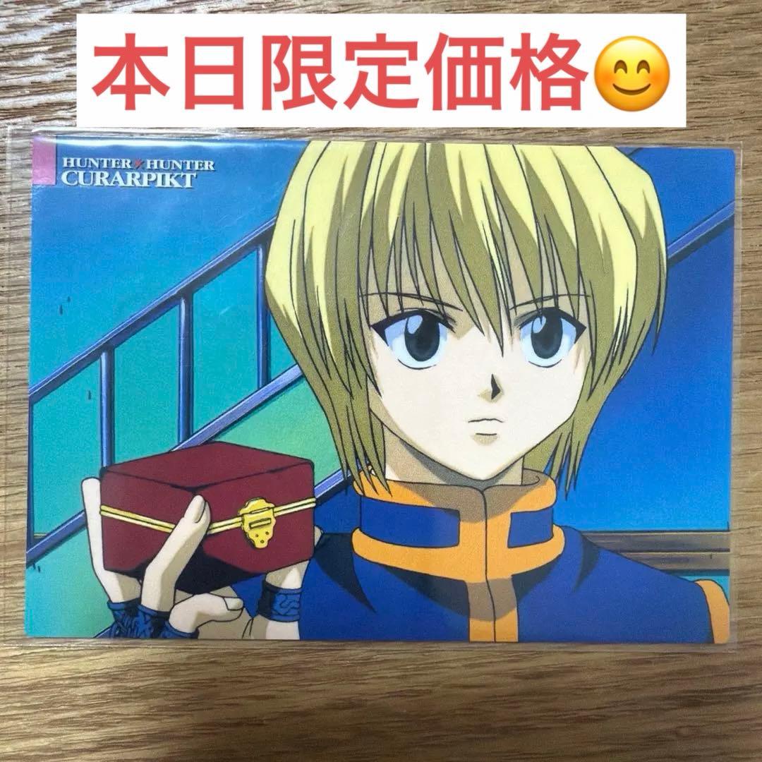 HUNTER×HUNTER クラピカ カードダス マスターズ 旧アニメ 初期