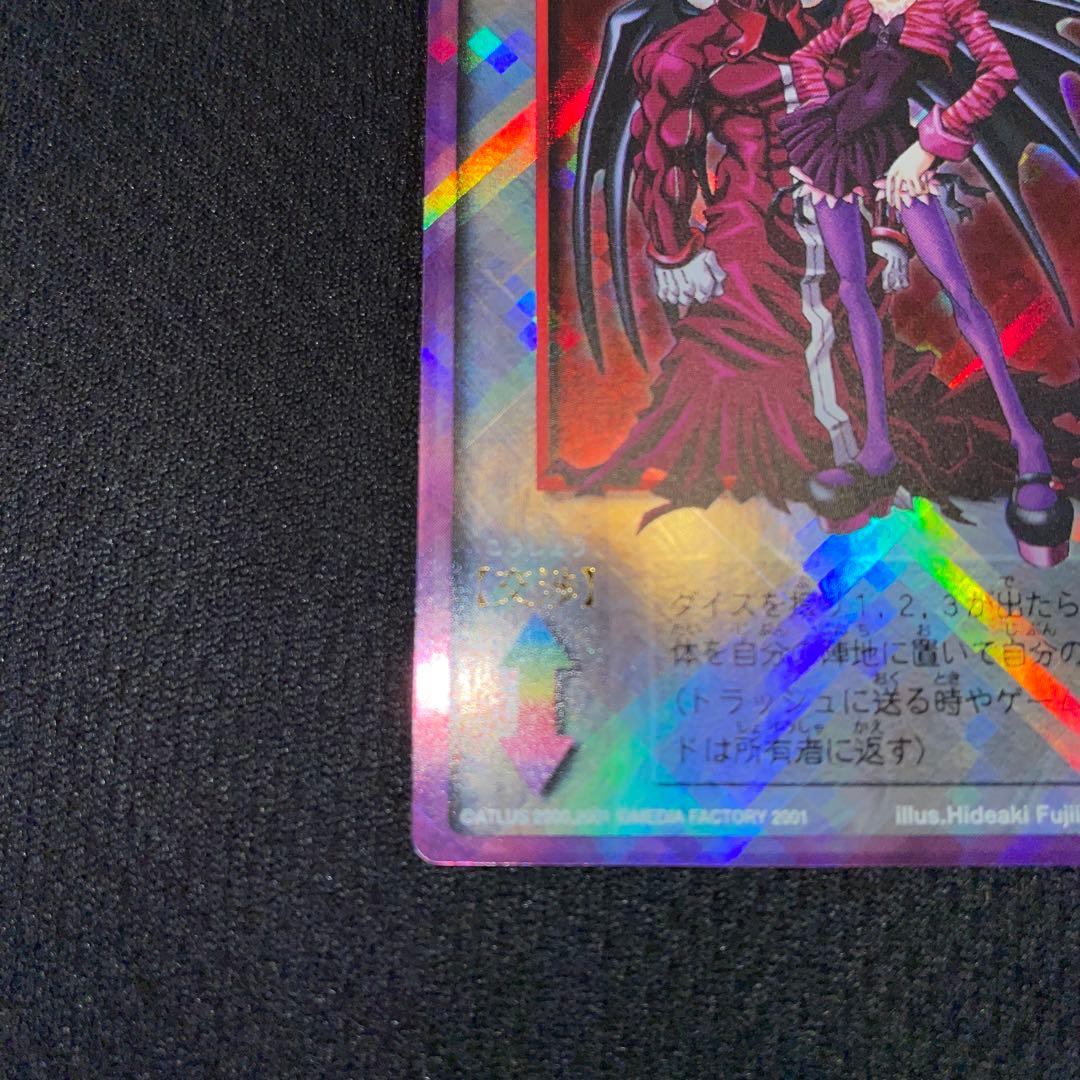 デビルチルドレン カードゲーム 私に逆らうな！ ダイヤモンドプラチナレア