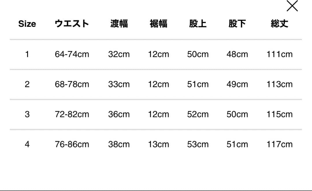 値下げ！超美品！！ユリウス24PREFWコットンスウェットシームドサルエルパンツ