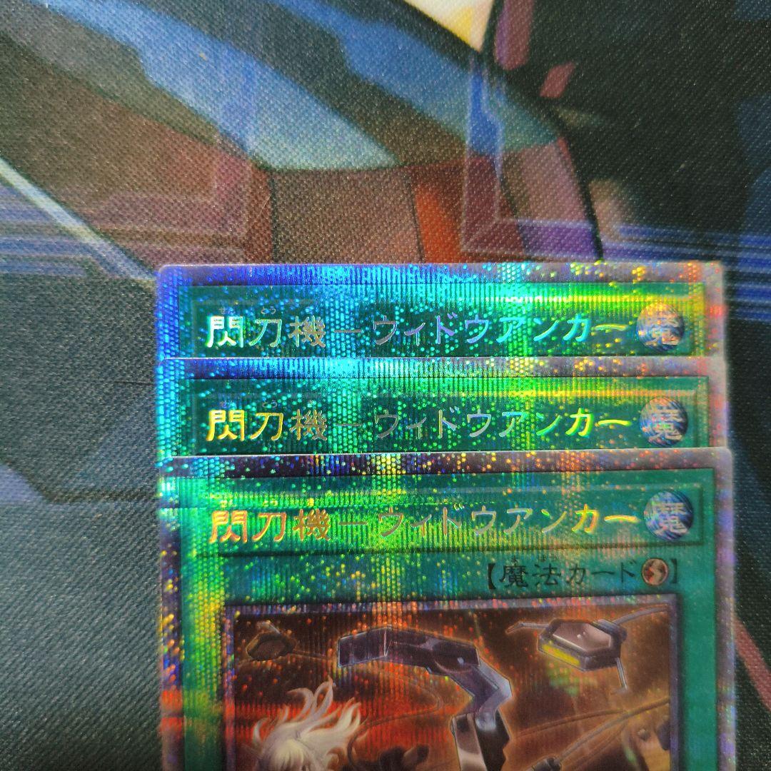 タツヤ　閃刀機ウィドウアンカー　プリズマ