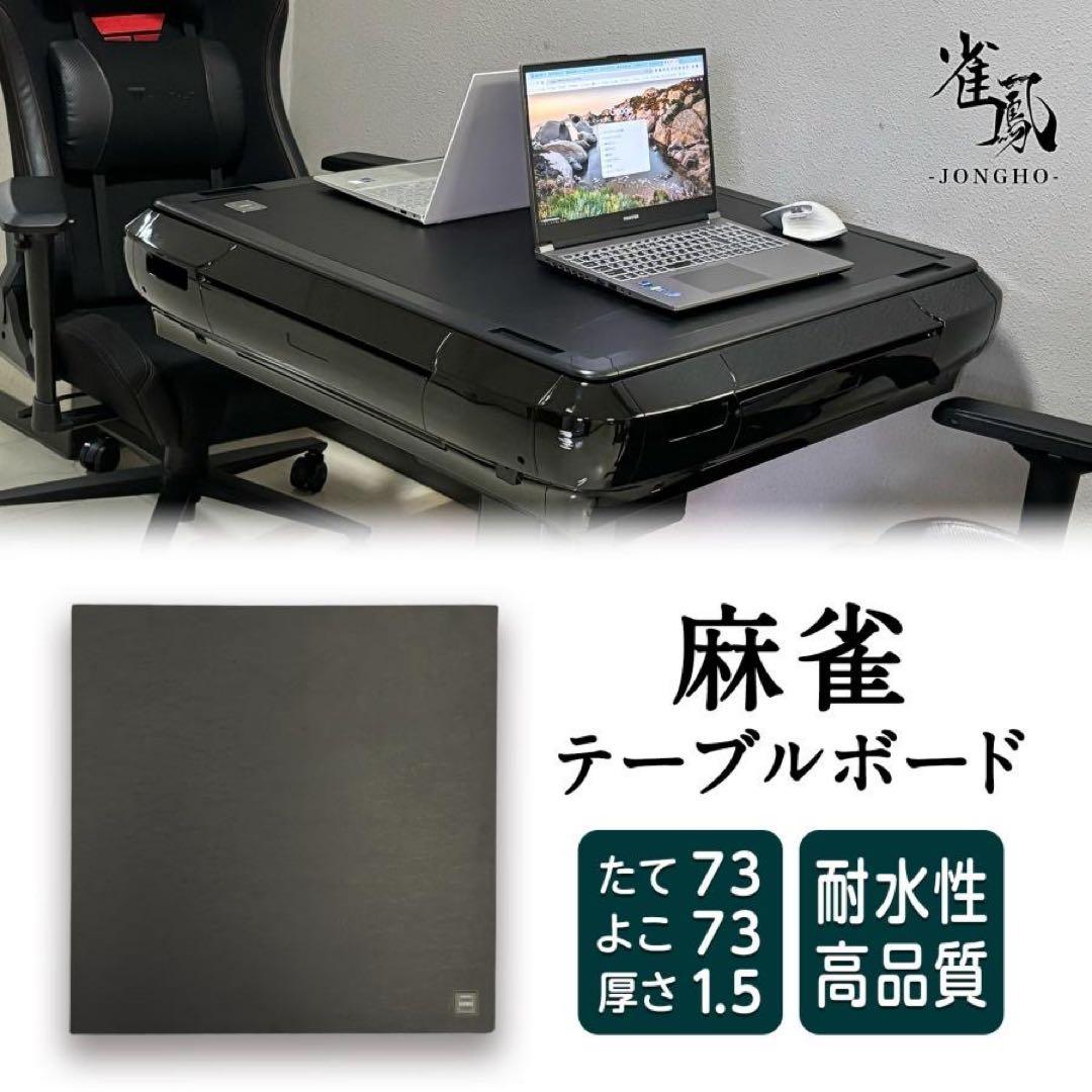 【新品】レッド 全自動麻雀卓 33mm ＋ 麻雀テーブルボードセット