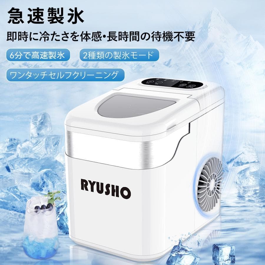 小型製氷機 1.6L家庭用 小型高速製氷機 コンパクト自動製氷機 最短6分で製氷