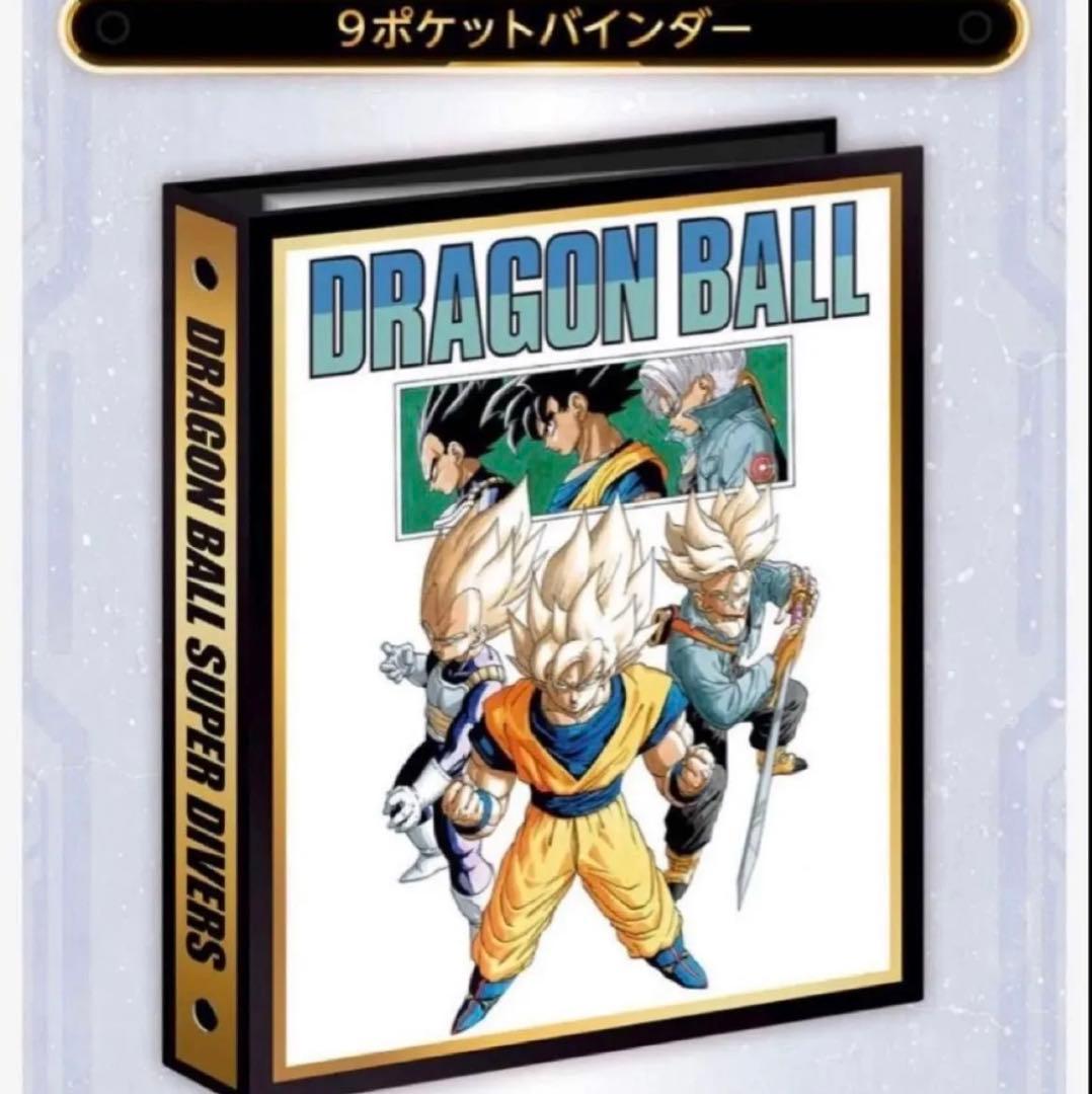 【段ボール未開封】ドラゴンボール スーパーダイバーズ 9ポケットバインダーセット