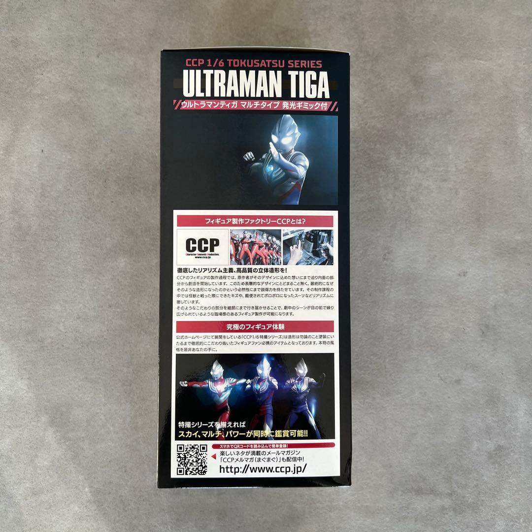 新品未開封品 CCP ウルトラマンティガ マルチタイプ アドベントver