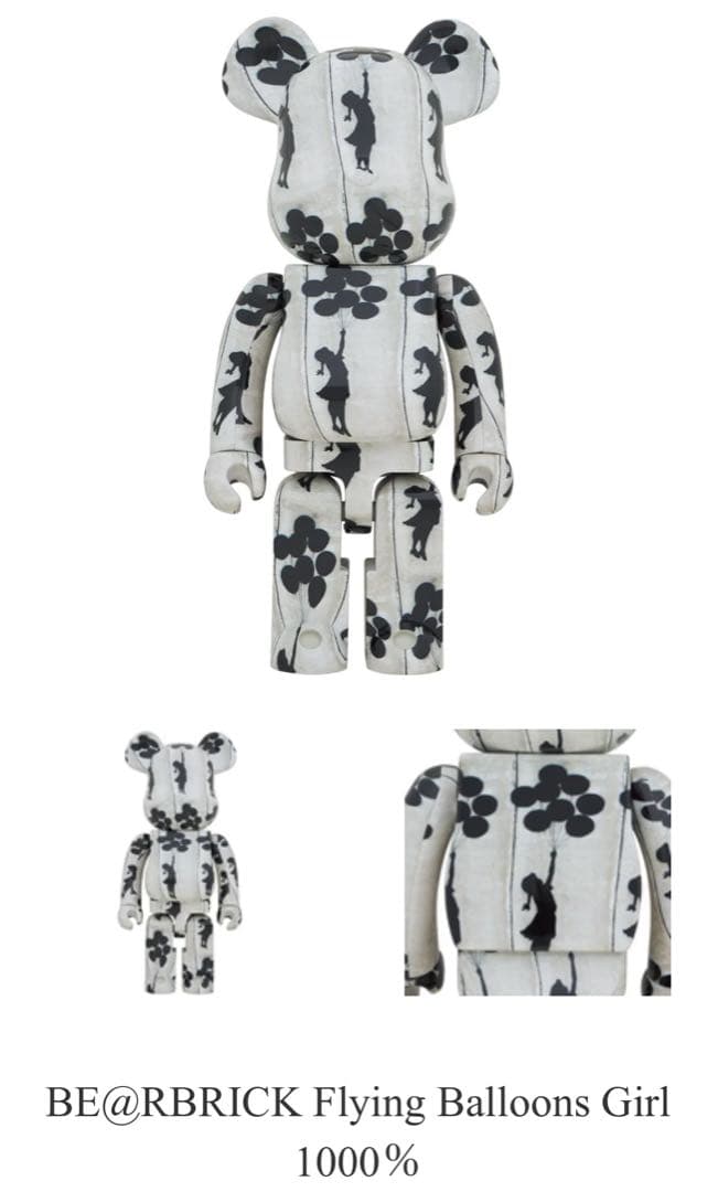 バンクシー BE@RBRICK Flying Balloons Girl1000