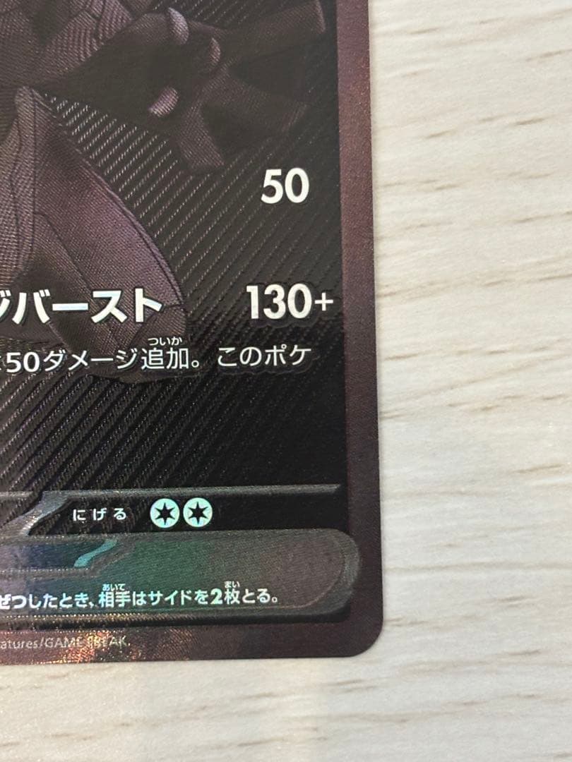 ゼクロムex BWR