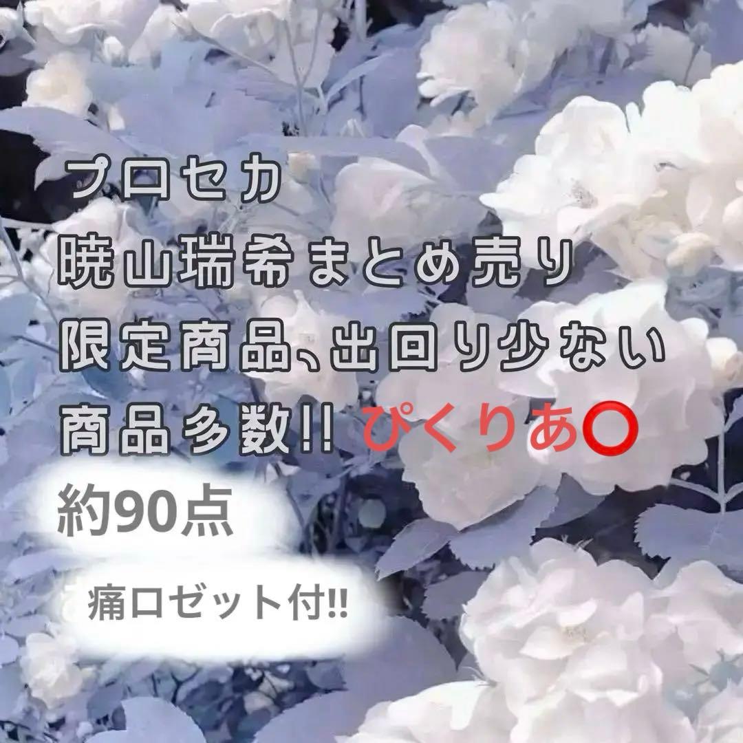 なつき