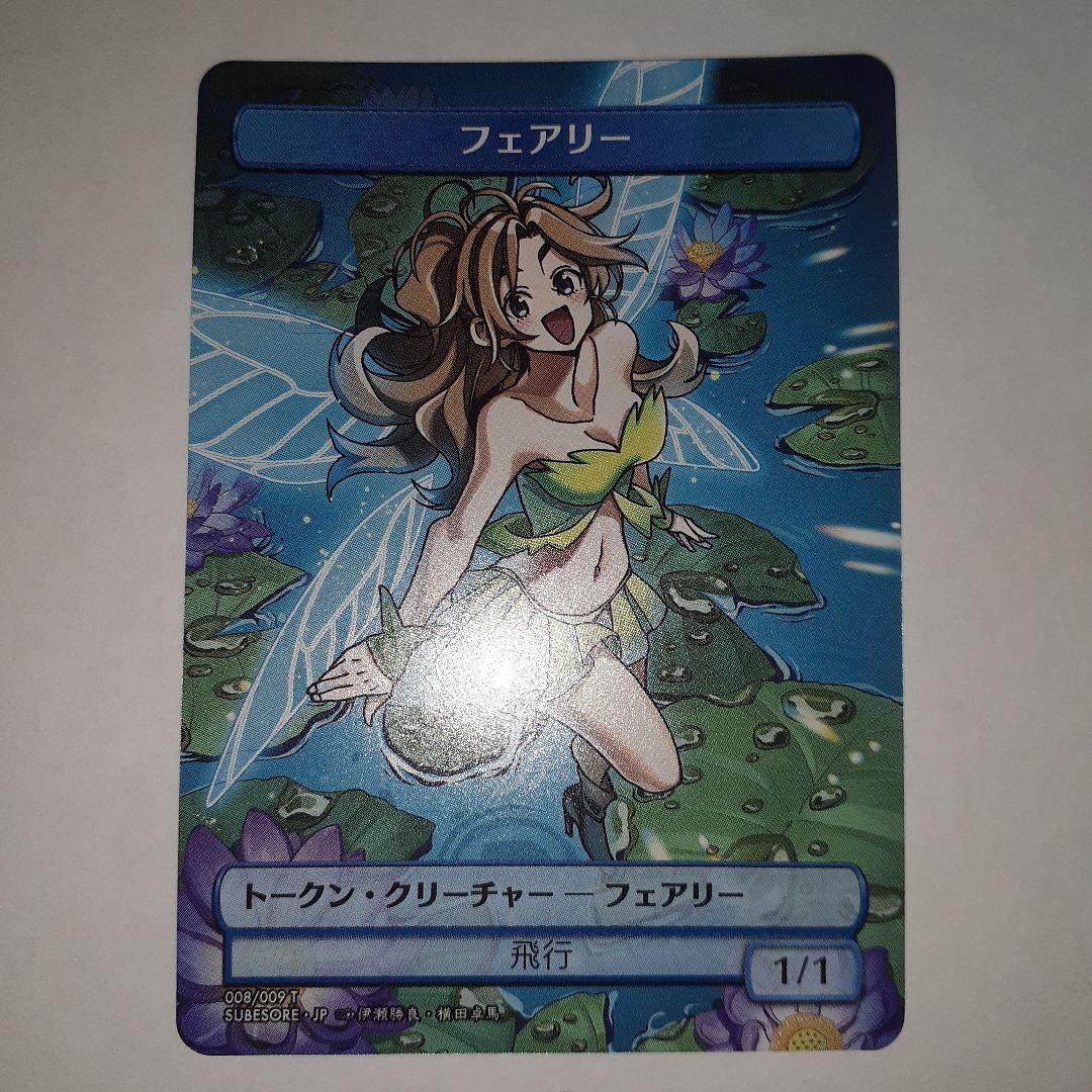 すべての人類を破壊する。それらは再生できない。トークン天使foil Amazon