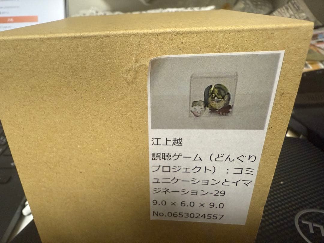 江上越 どんぐりプロジェクト アート作品