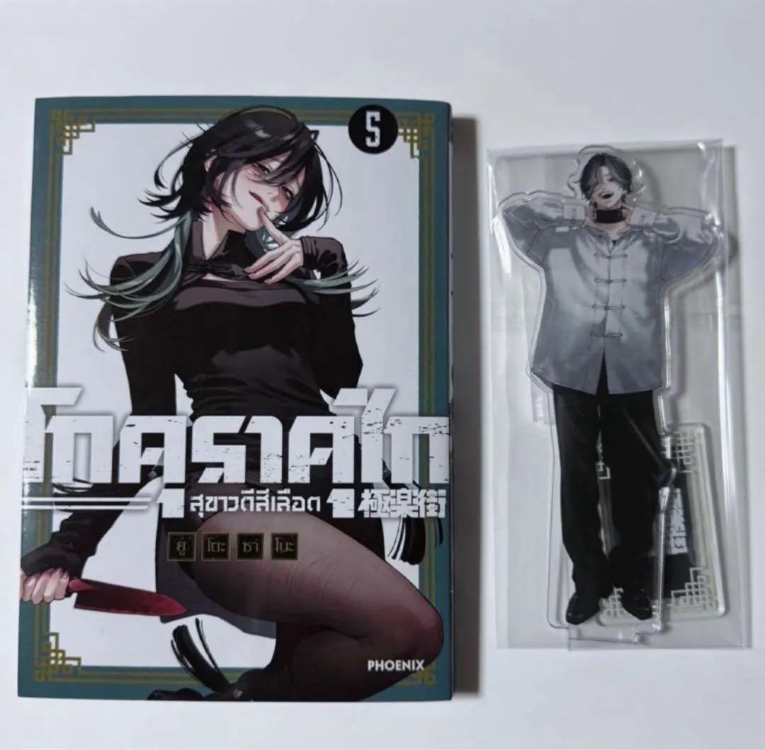 極楽街 アクリルスタンド 夜