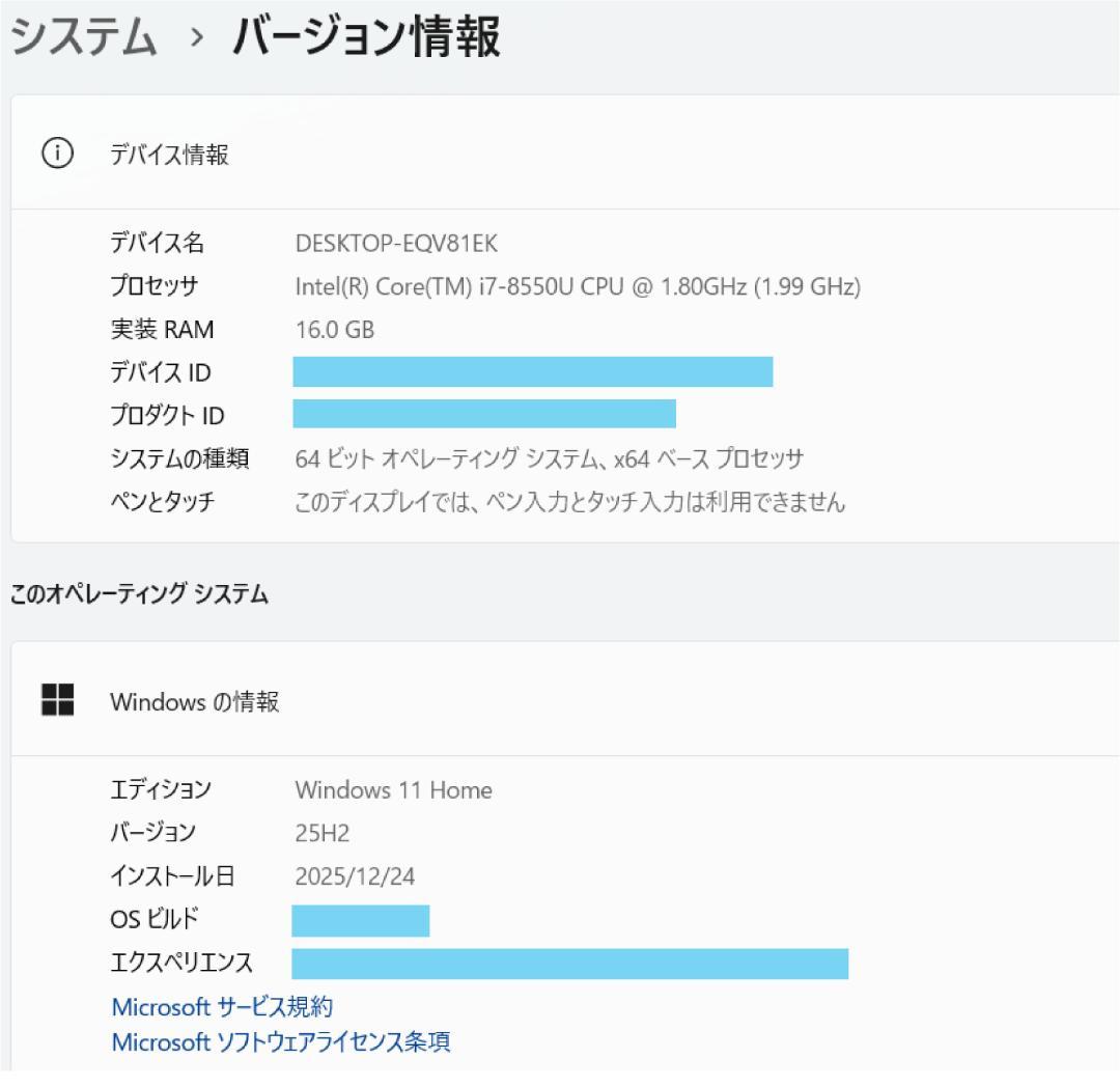 NEC LAVIE 第8世代 i7 新品SSD+HDD 16GB ノートパソコン
