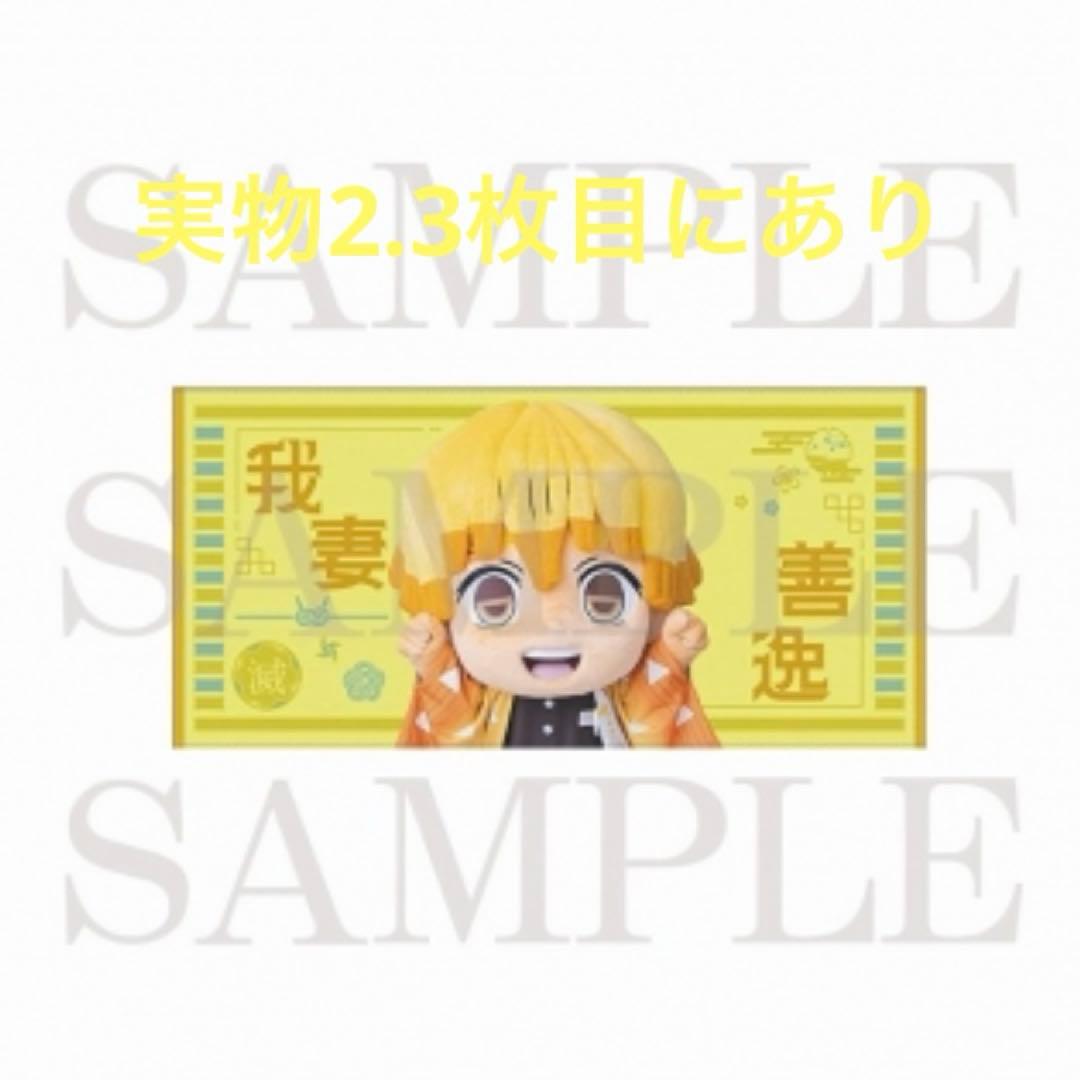 鬼滅の刃 みに隊士 応援バスタオル 我妻善逸