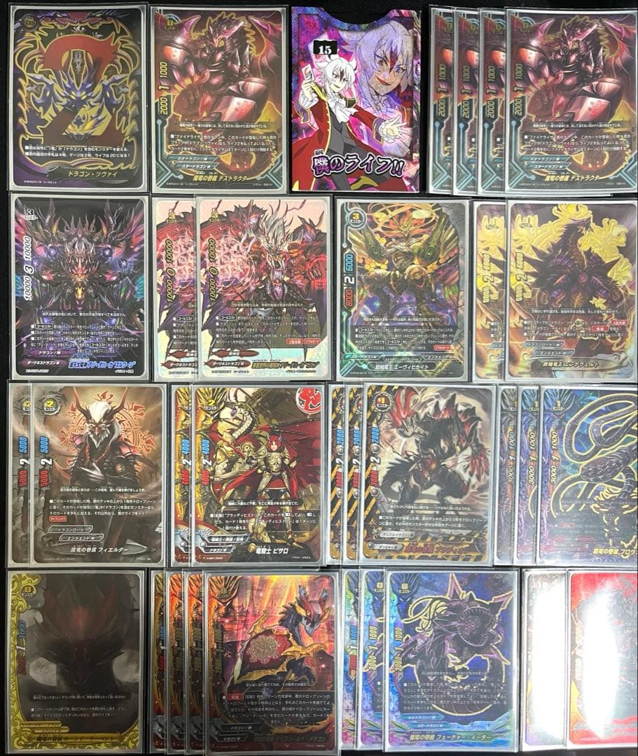 【バディファイト】ドラゴン・ツヴァイデッキ