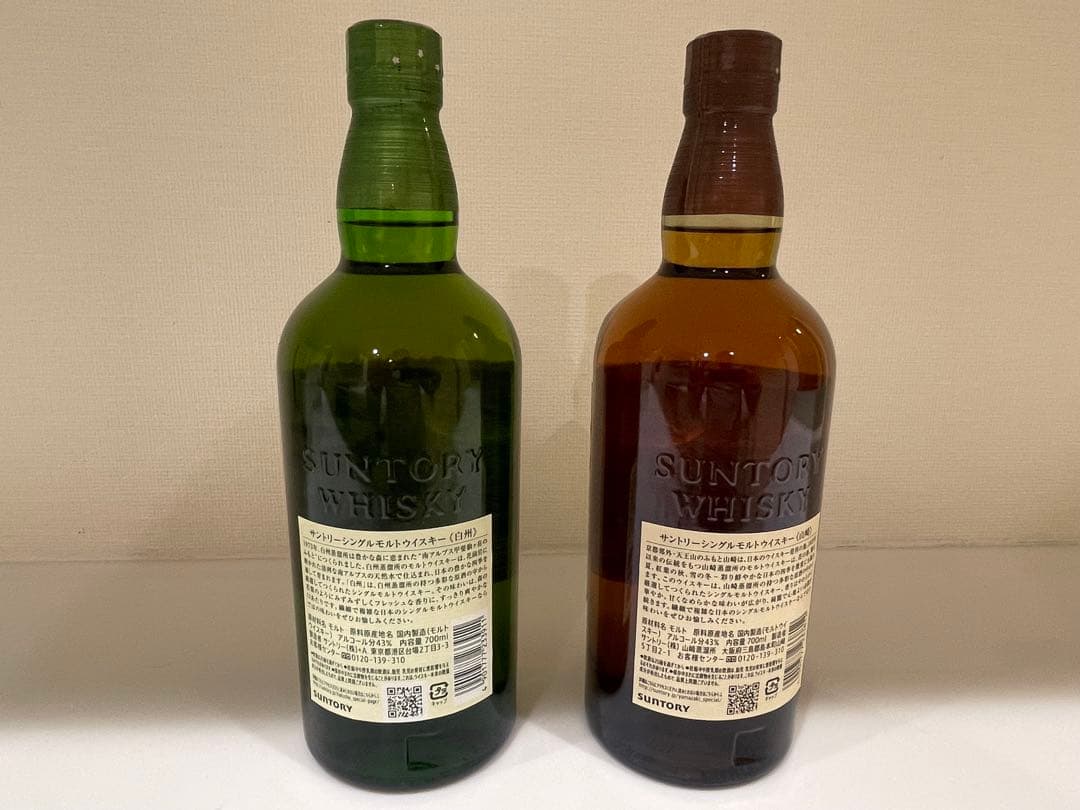 未開封　山崎・白州　各1本セット
