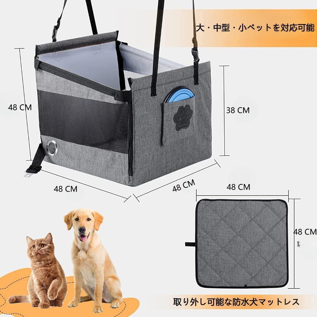 折り畳み式 飛び出し防止 ペット用ドライブボックス 車用ペットシート