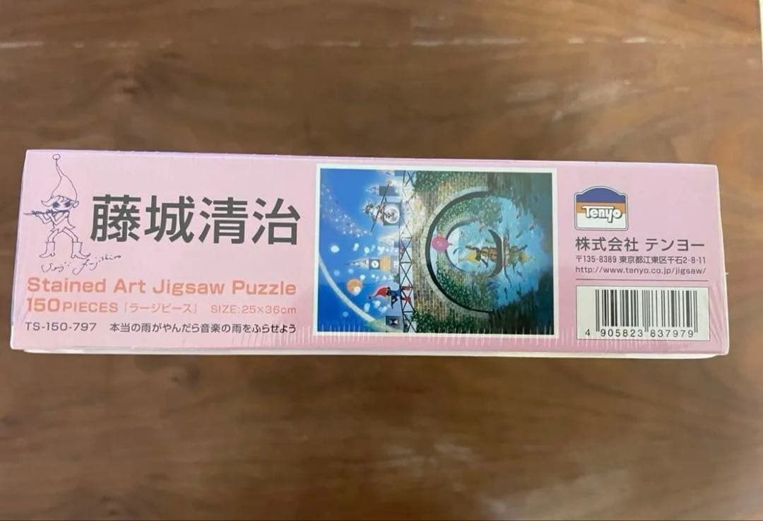 希少品！！　藤城清治 光と影のステンドアートジグソーパズル 透明プレート