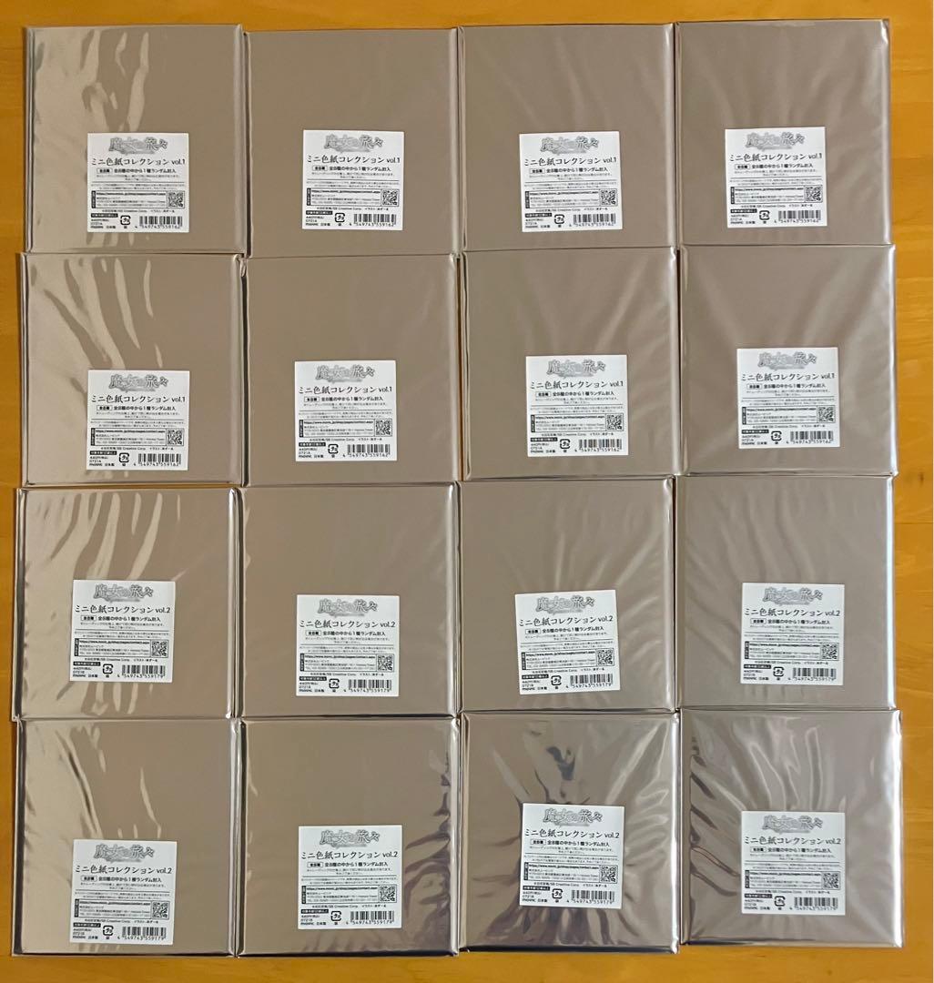 魔女の旅々 ミニ色紙コレクションvol.1 vol.2 各8枚セット