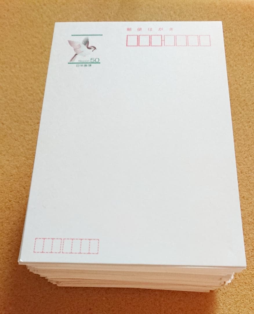 ハガキ葉書