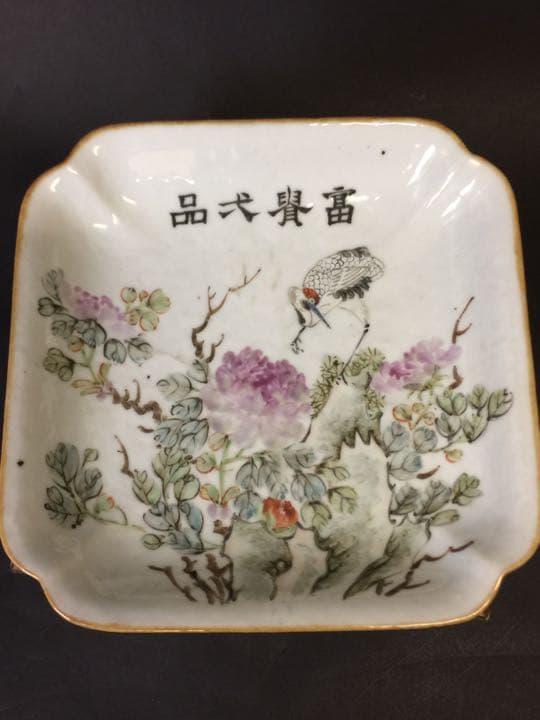 清時代  粉彩 淺絳彩 四方皿盤 色絵 在銘 玩古主人珍製 共箱 年代物
