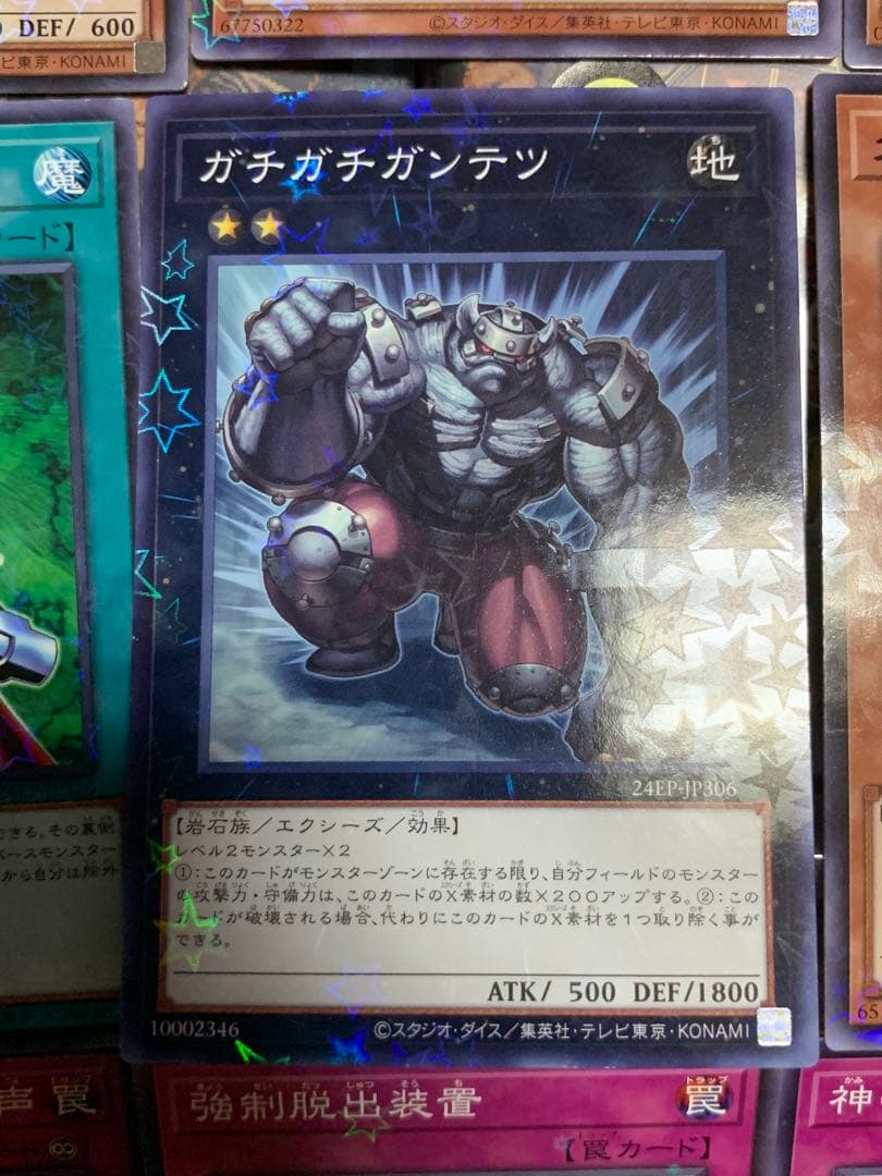 遊戯王イベントパック2024 9枚セット スターパラ　ゲートボール