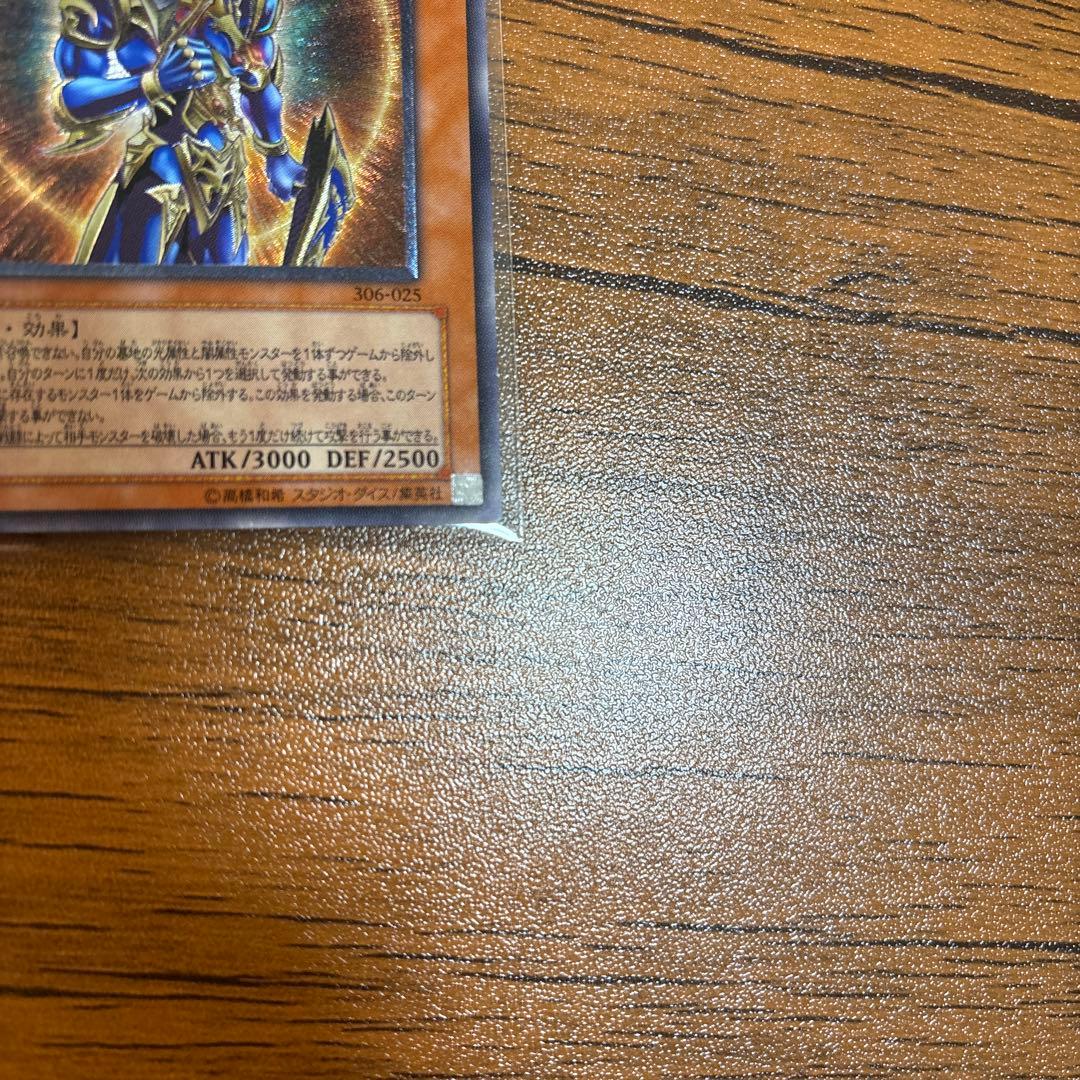 遊戯王 カオスソルジャー開闢の使者 レリーフ