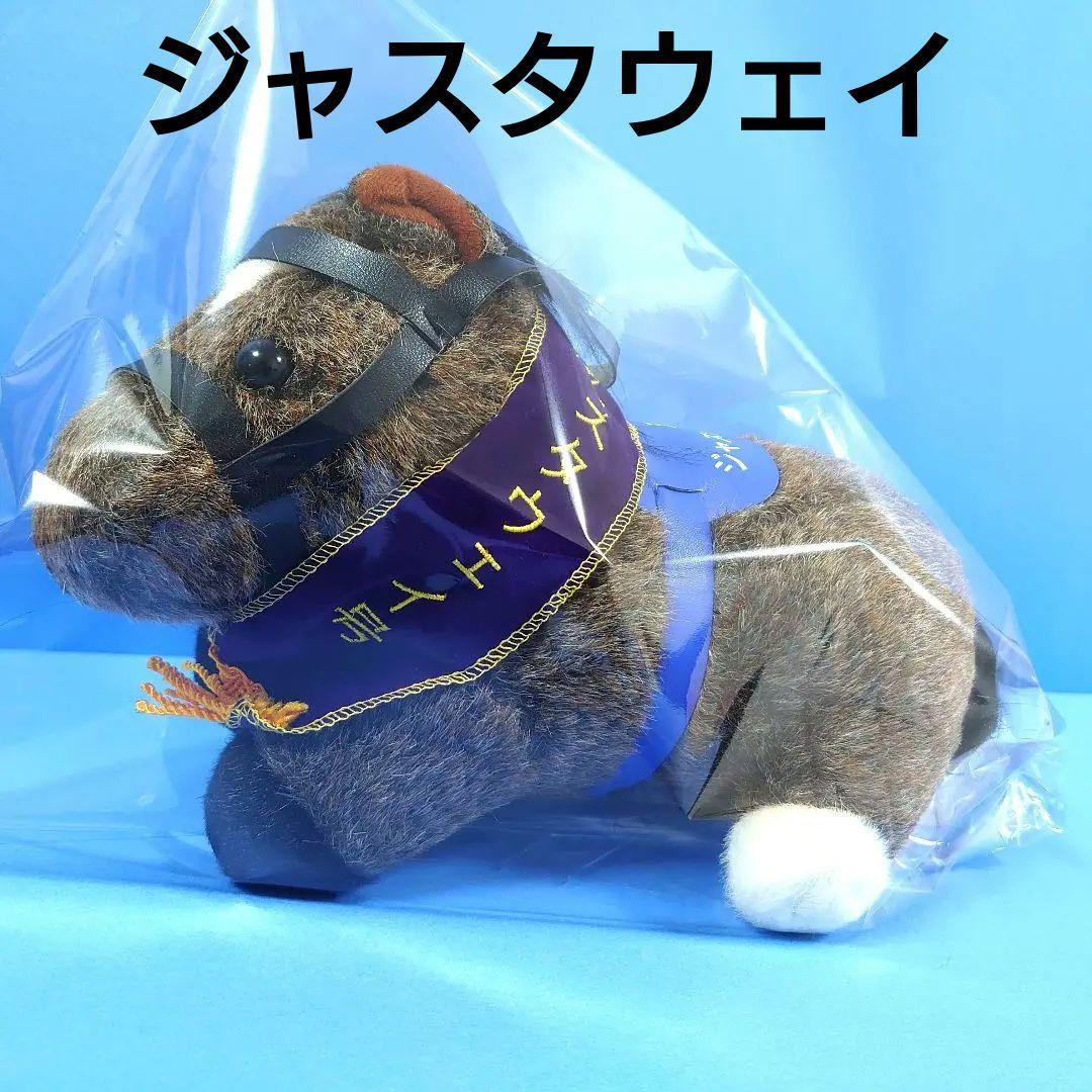 【新品】ジャスタウェイ 競馬ぬいぐるみウマ娘 アイドルホース馬AVANTI天皇賞