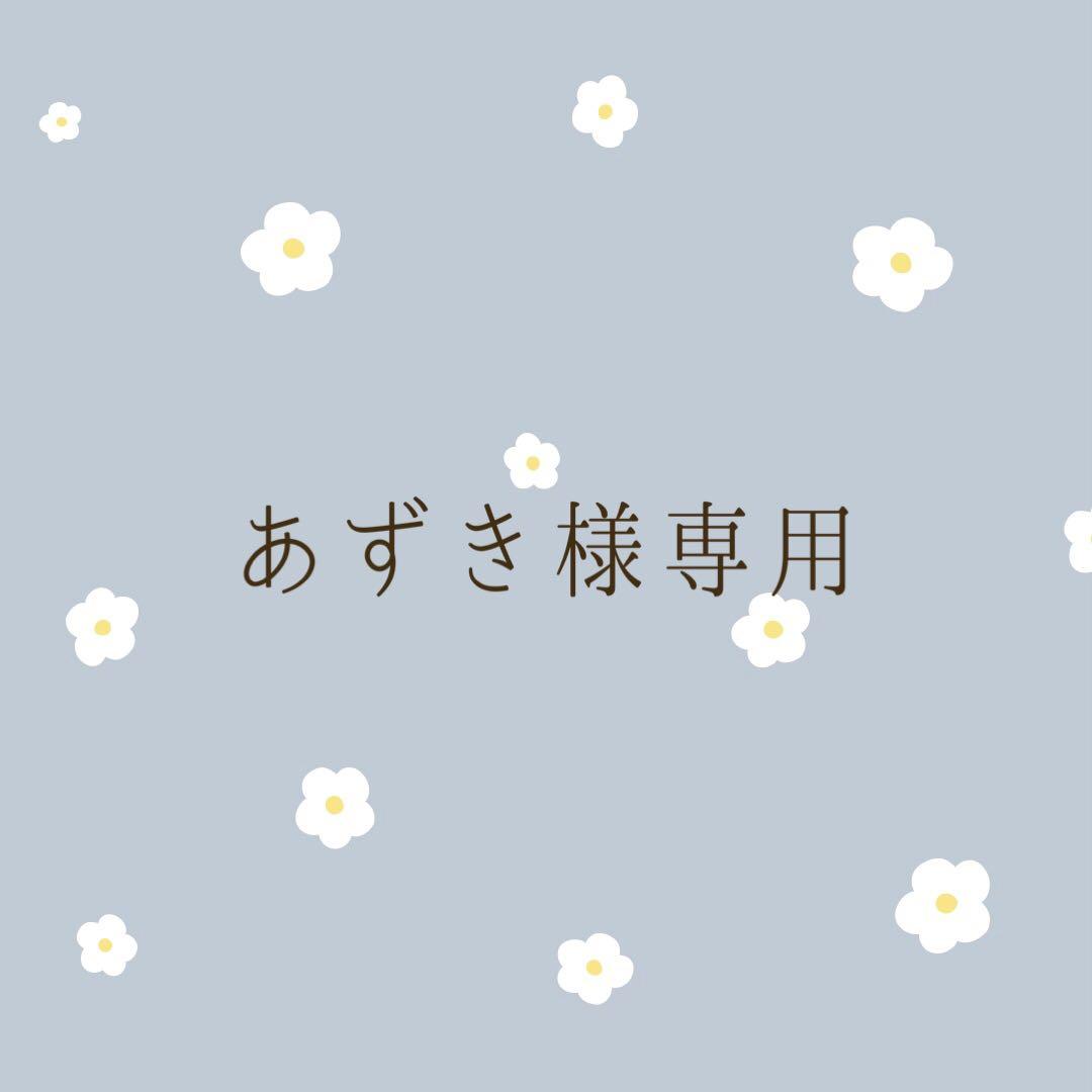あずき