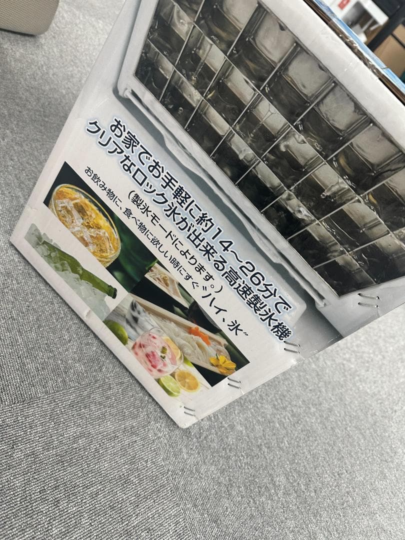 高速製氷機