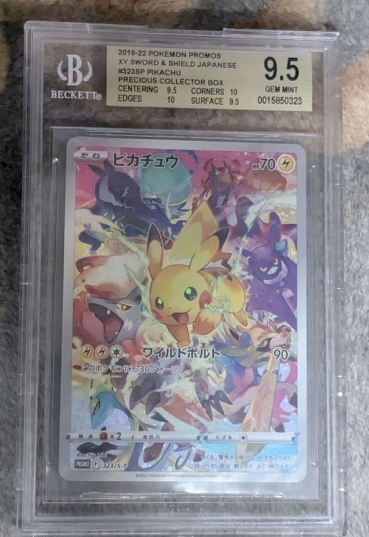 ポケモン ピカチュウ プレシャスコレクタ プロモカード BGS金 ＝ PSA10
