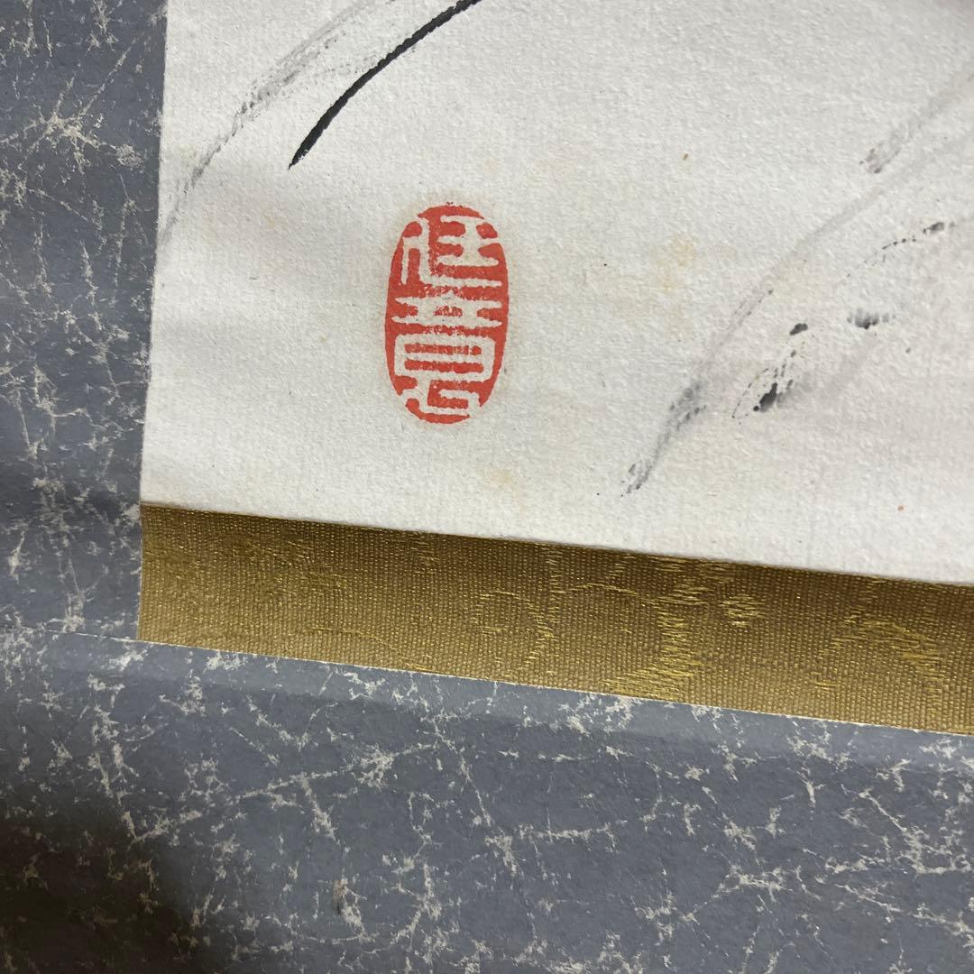 山水　掛け軸