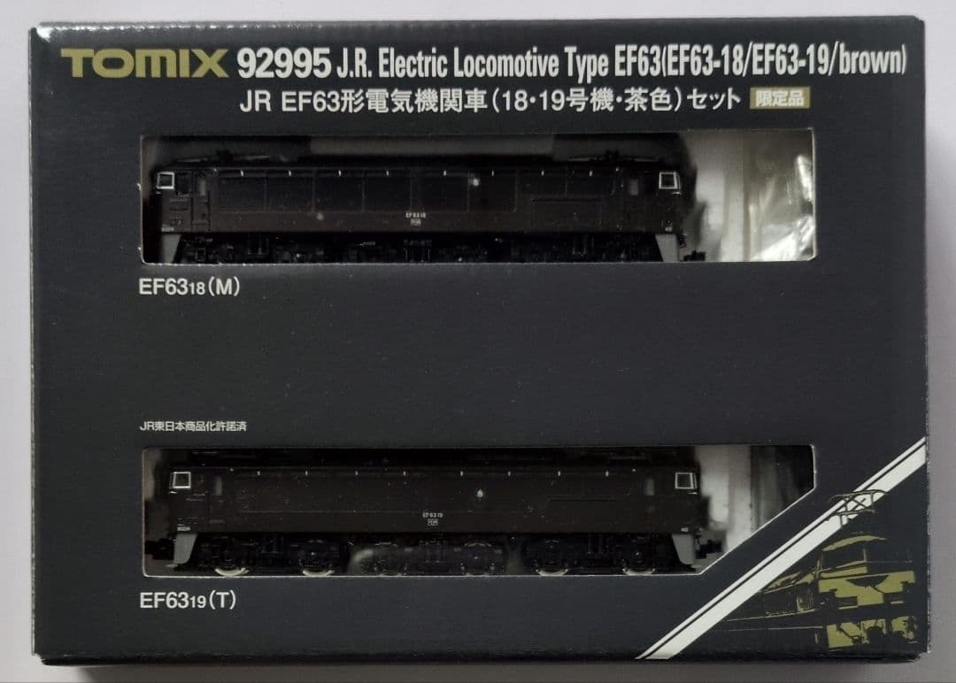 鉄道模型 JR EF63 18・19号機 茶色 限定品！！
