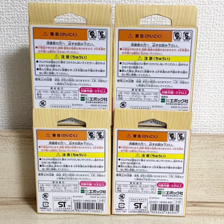 シルバニアファミリー★6点セット