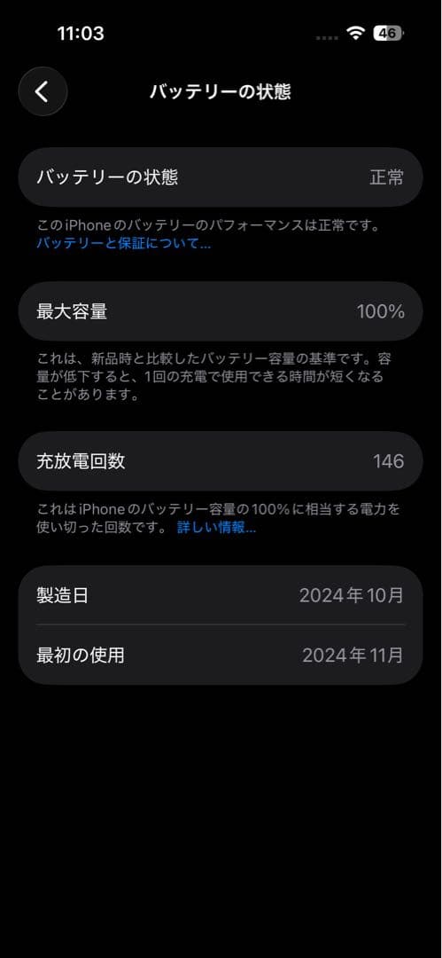 ［美品］iPhone16 128GBホワイトSIMフリー