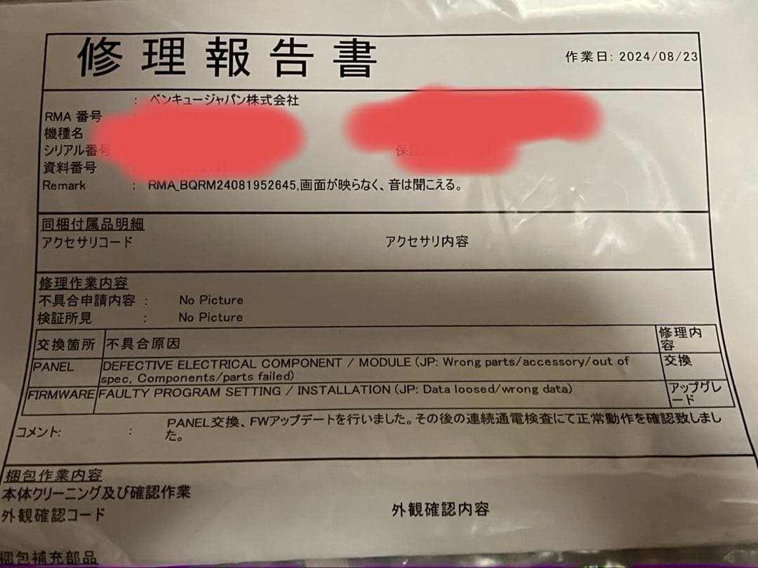 BenQ EX3210U 美品