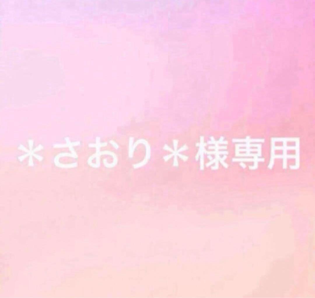 ＊さおり＊出品