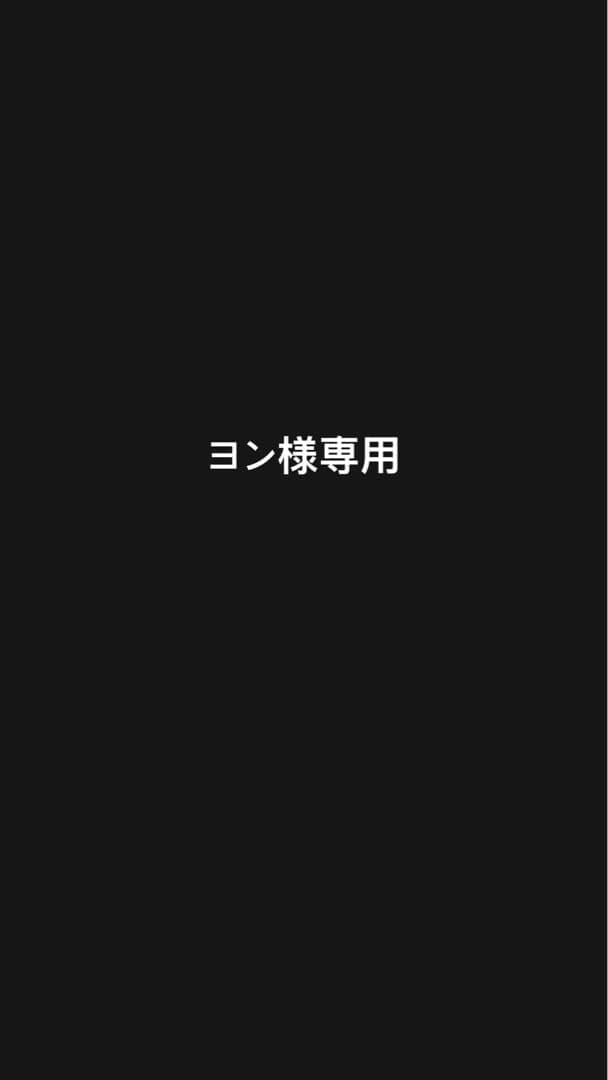 ヨン