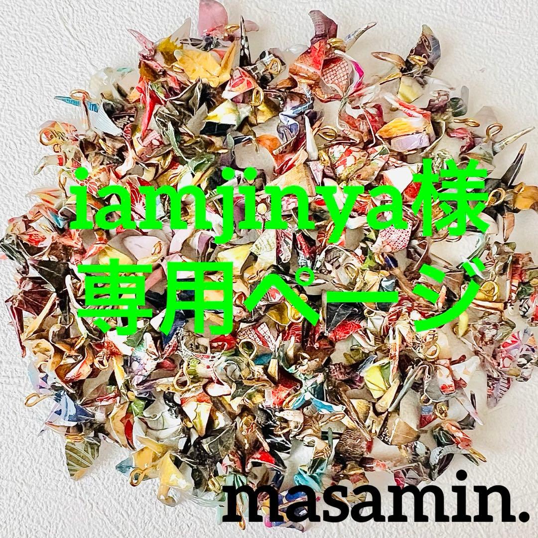 iamjinyaページ