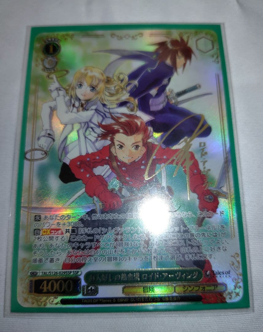 ヴァイスシュヴァルツ　テイルズ　お人好しの熱血漢　ロイド・アーヴィング　SSP