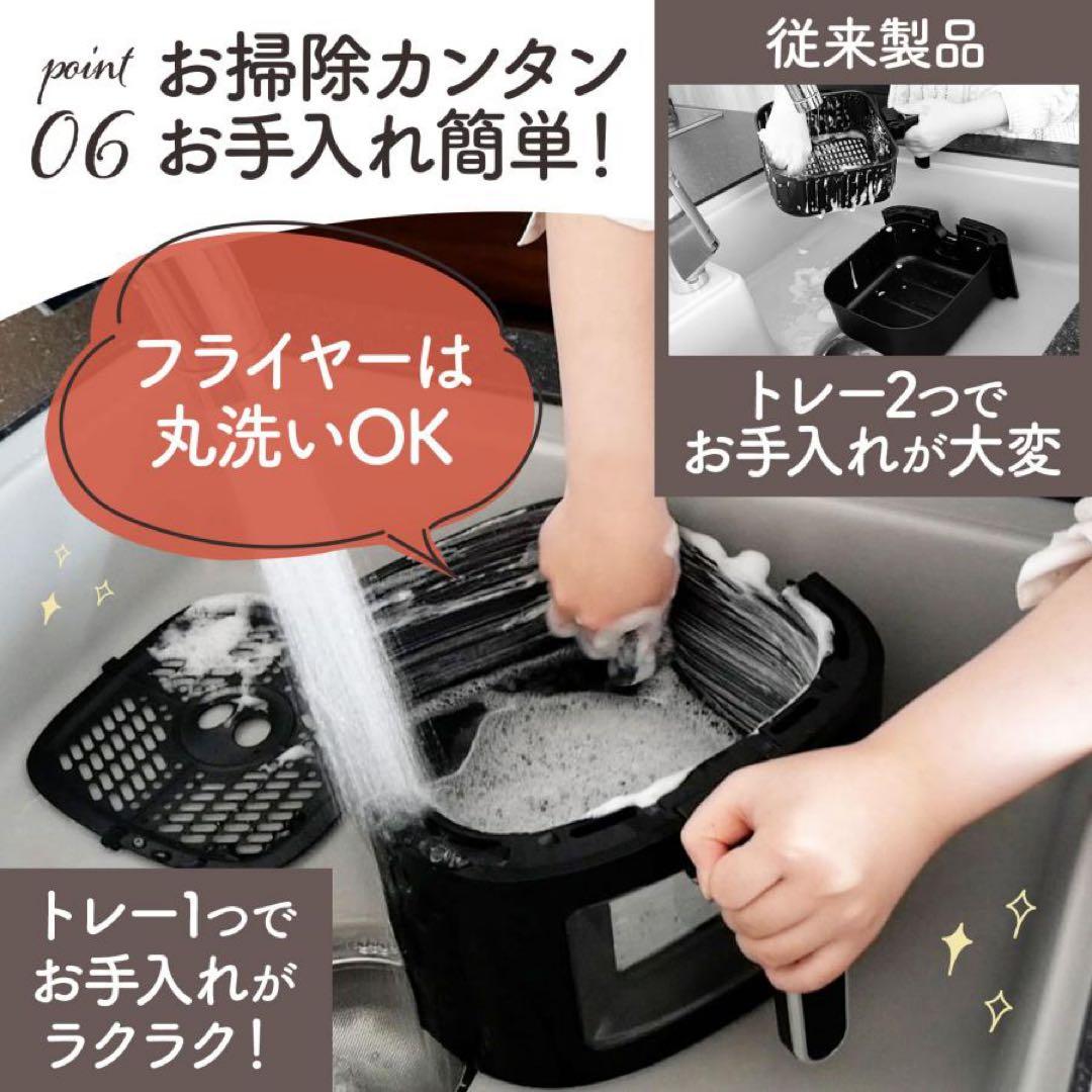 【新品】ノンフライヤー 4.5L 大容量 レシピ本付 電気フライヤー　紙トレー付
