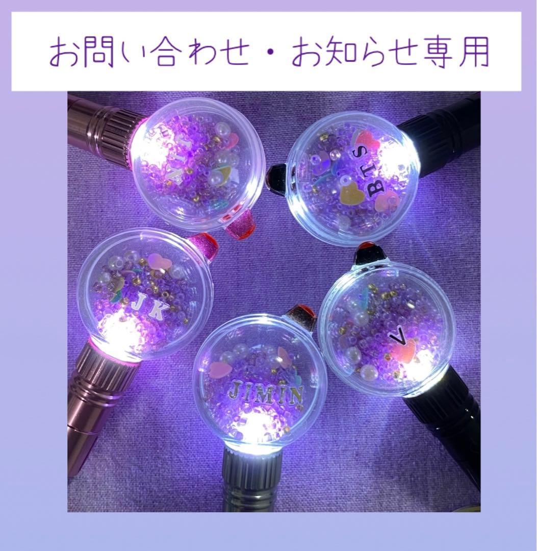 BTSアミボム風キーホルダー・パーカー風カバー 【お知らせ専用】