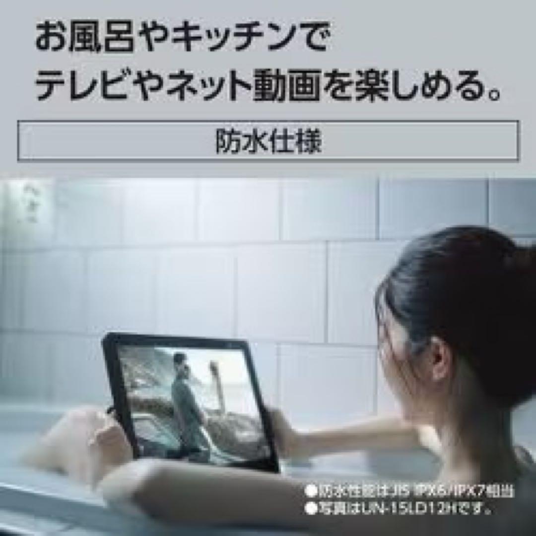 Panasonic プライベートビエラ 10V型 ポータブルTVUN-10L12