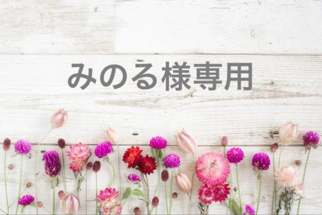 みのる