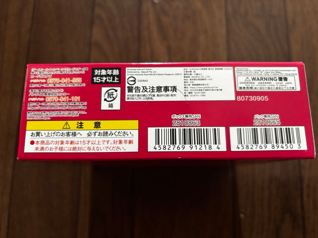 ガンダムカードゲーム Newtype Rising GD-02 6ボックス