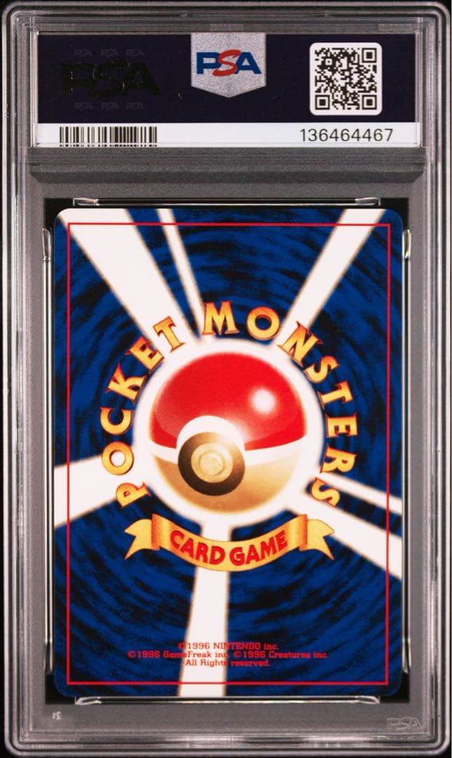 【PSA8】 ポケモンカード リザードン 旧裏 ファイヤーレイズ