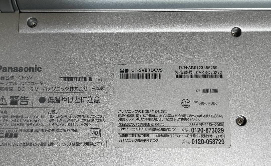 レッツノートSV8◆SSD◆最新版 25H2◆最新 Office2024 認証済
