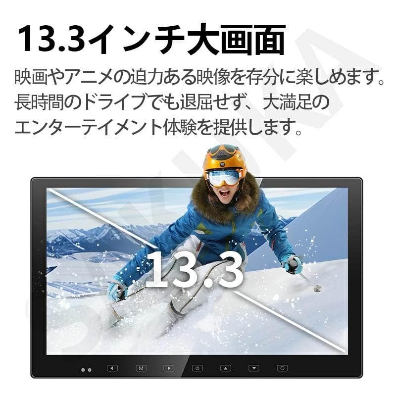 13.3インチ 1080P リアモニター 車載モニター 軽量