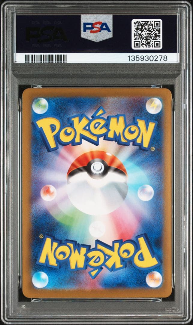 【PSA10】ロケット団のミュウツーex SAR