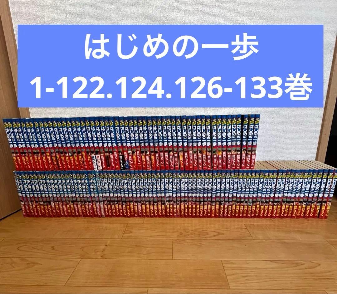 はじめの一歩　コミックまとめ売り