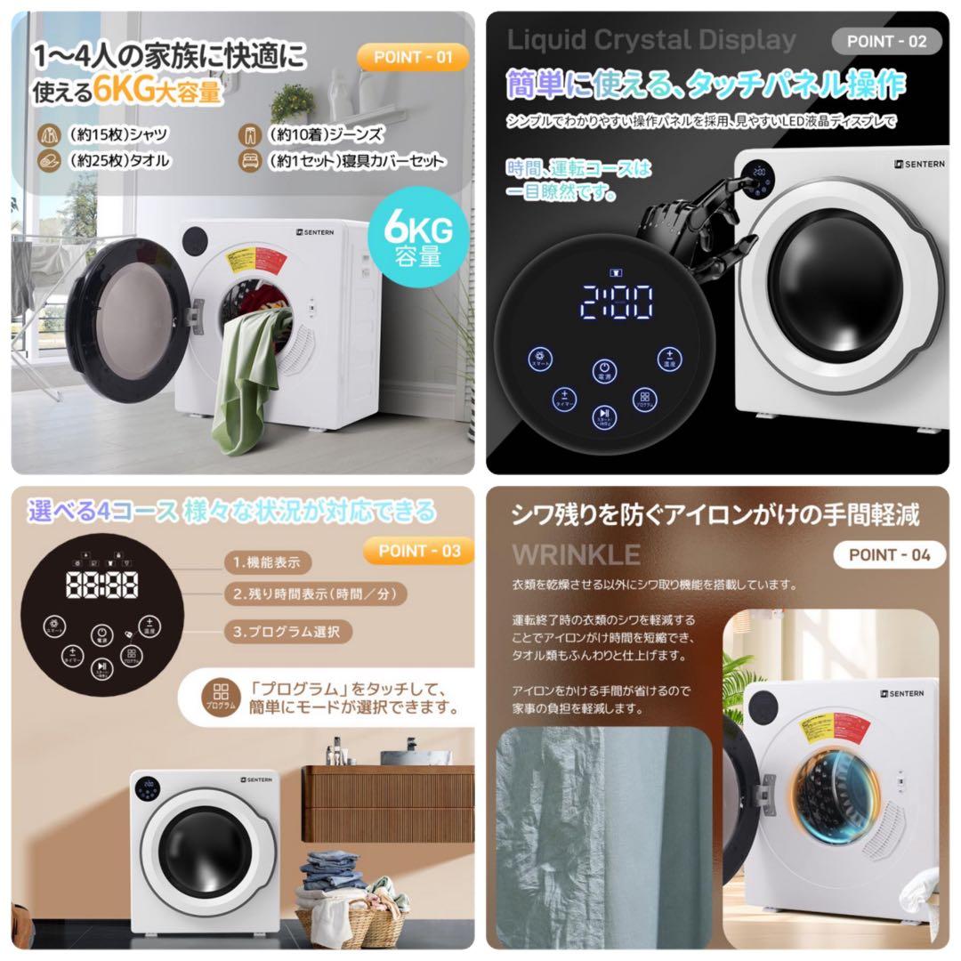 新品　衣類乾燥機　家庭用乾燥機　6kg 乾燥機　電気式乾燥機　ホワイト