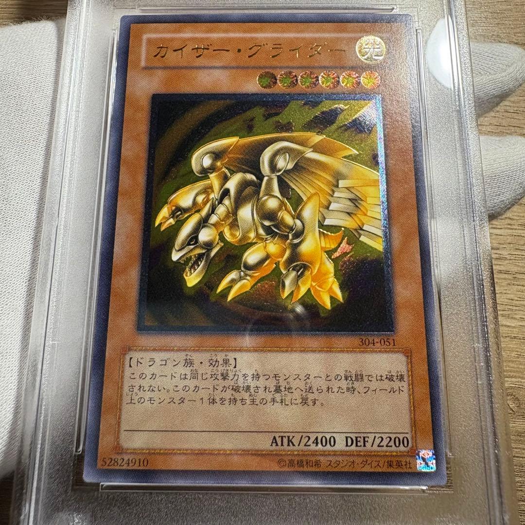 鑑定品 PSA10 極美品　最安値　世界118枚　カイザー・グライダー　レリーフ